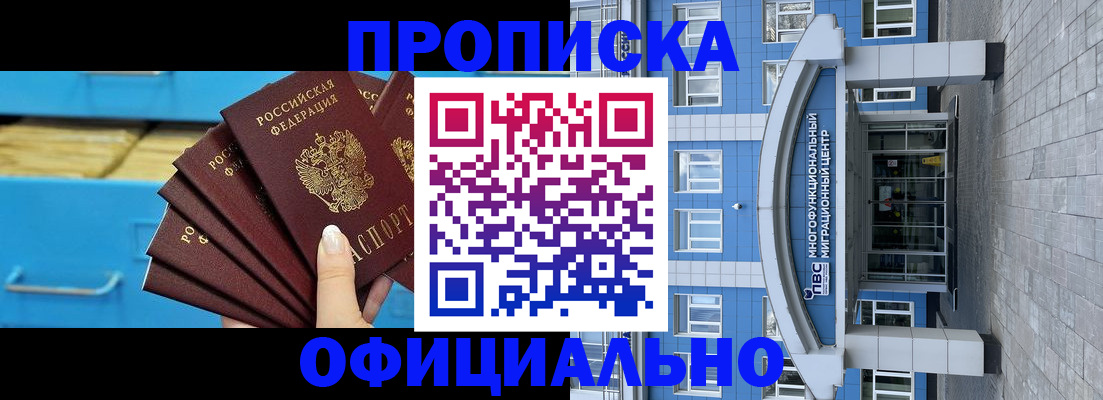 регистрация для дет. сада в Чечне