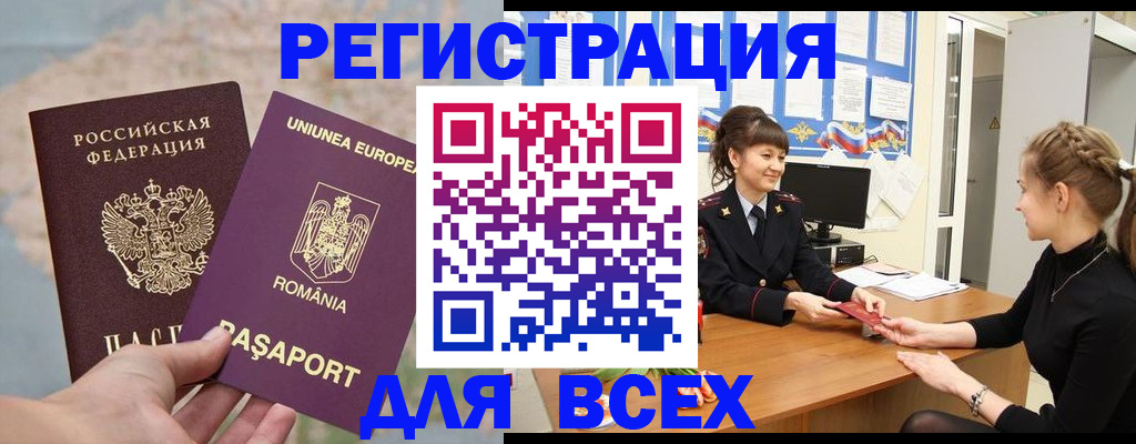 временная регистрация госуслуги в Чечне