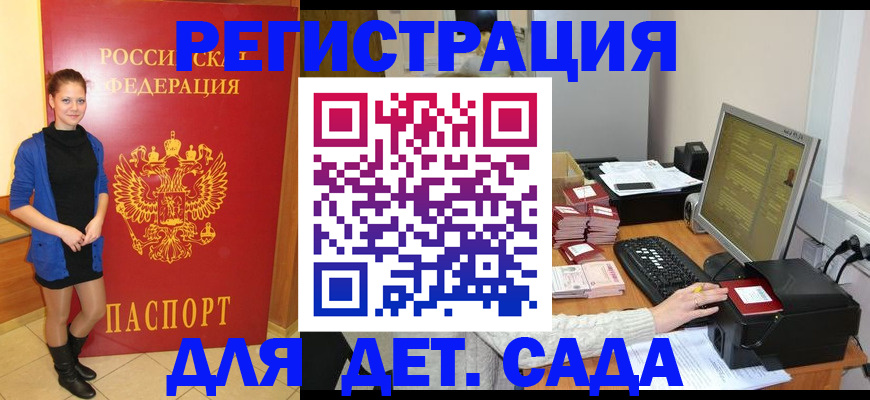 прописка штамп в Чечне