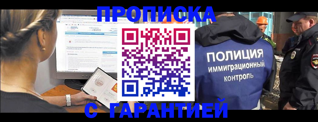 пропишу в квартире в Чечне