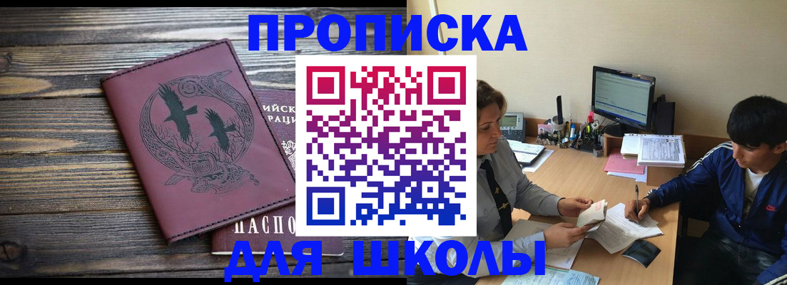 прописка регистрация в Чечне